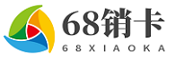 68销卡